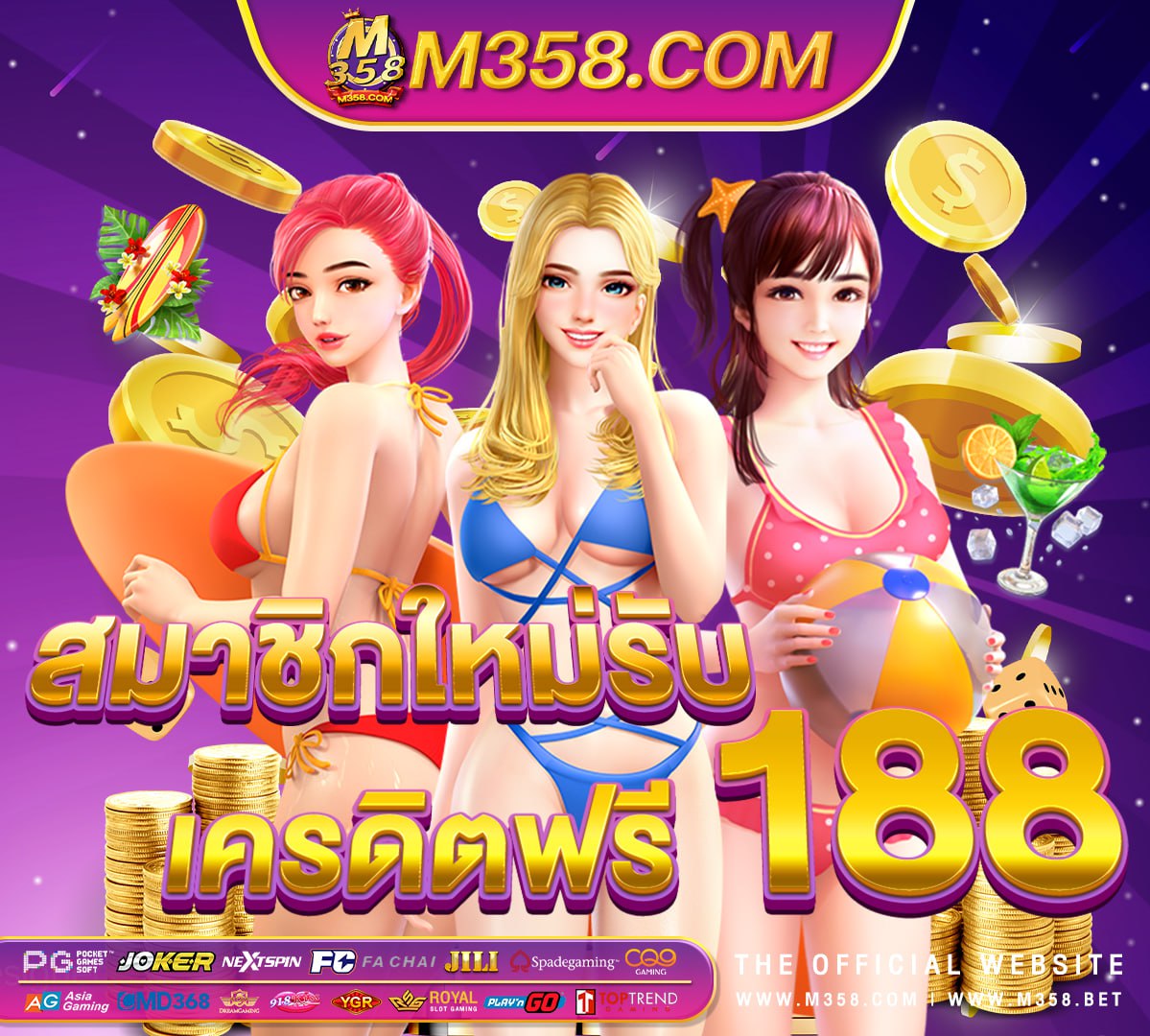 แจก เครดิต ฟรี 2024 android